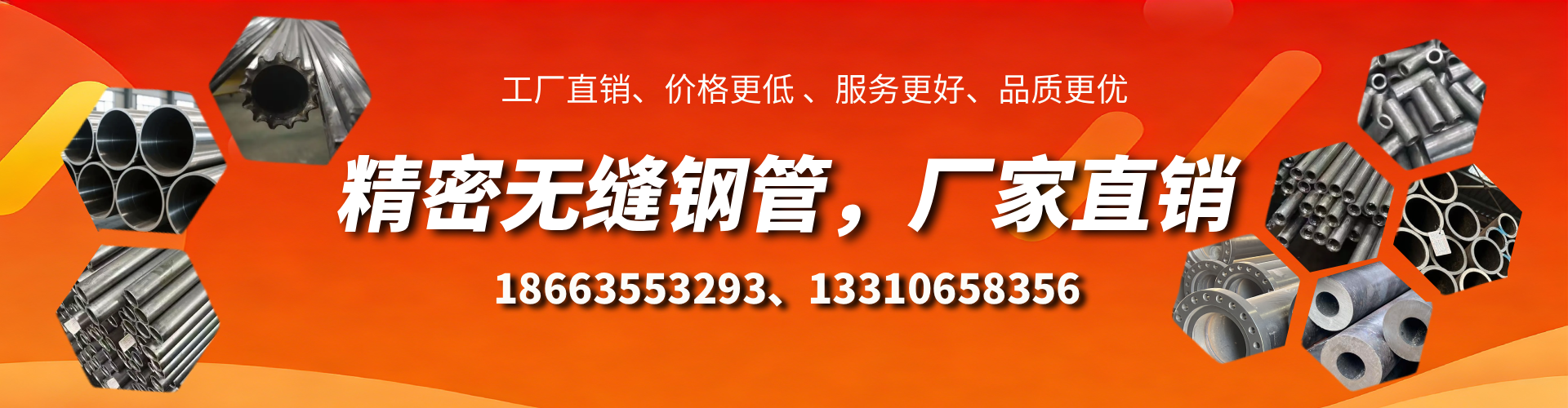 溧阳精密无缝钢管厂家